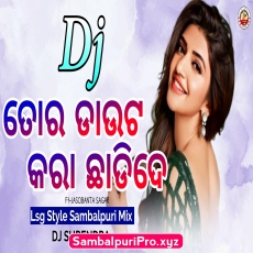 Daut Kara Mate Chhadi De Lsg Style Sambalpuri Mix Dj Surendra Daut Kara Mate Chhadi De Lsg Style Sambalpuri Mix Dj Surendra